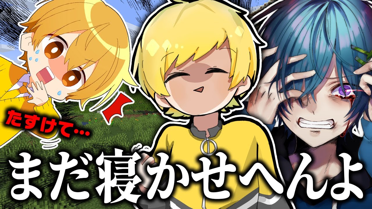 るぅと社長よりブラックに染まった社員2人が怖すぎるWWWWWW【いちご