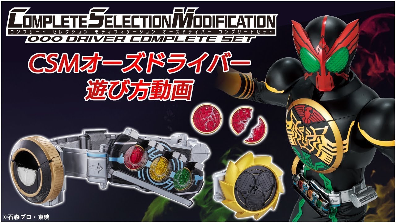 抽選販売】COMPLETE SELECTION MODIFICATION OOO DRIVER COMPLETE SET