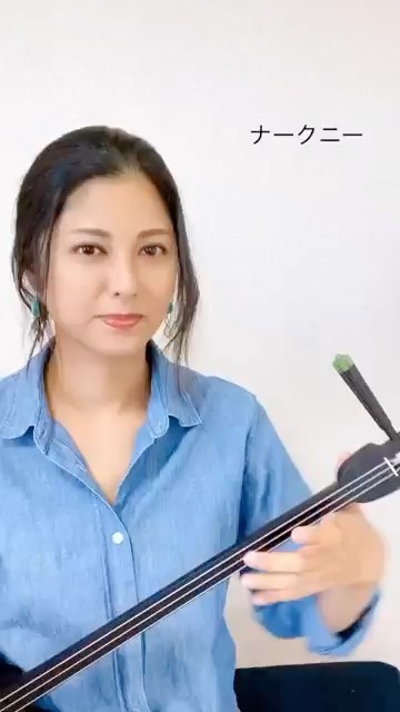 声のお届けもの です💐 #上間綾乃 #沖縄 #三線 #shorts - YouTube