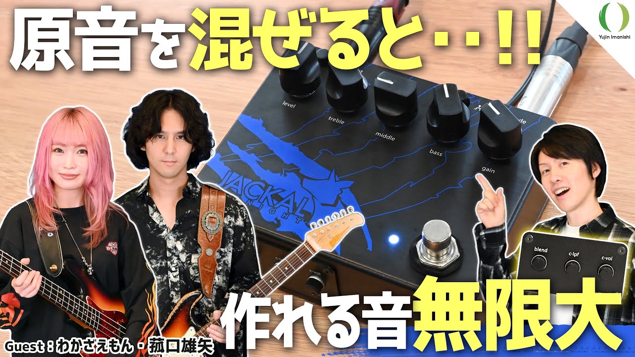 ENG Subs】Impact of Mixing Distortion and Clean Tones! 【Limetone