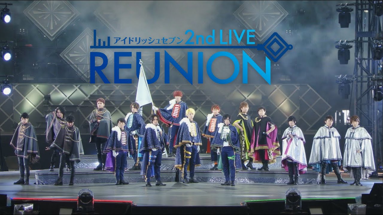 アイドリッシュセブン 2nd LIVE『REUNION』ダイジェスト - YouTube