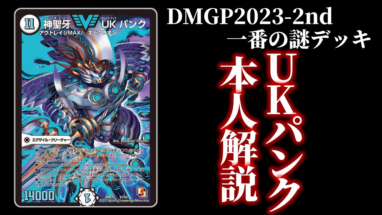 神聖牙 UKパンク 3枚 神聖牙 UK パンク [DMR11 秘V1c/秘V2