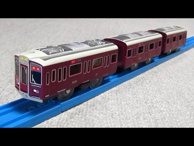 プラレール 阪急電鉄 9000系 - Takaratomy Plarail - YouTube