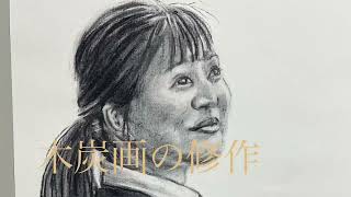 木炭画 木炭デッサン ペンテックch - YouTube