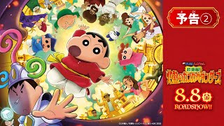 ニュース｜『映画クレヨンしんちゃん 超華麗！灼熱のカスカベ