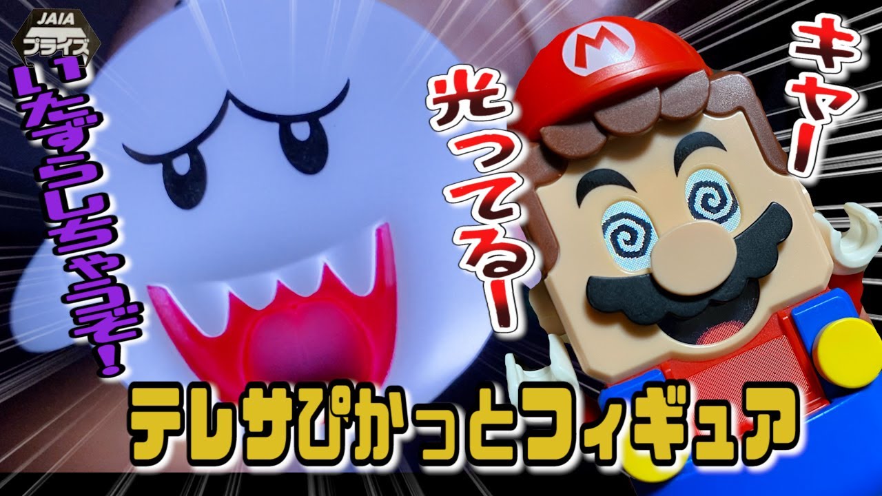 テレサぴかっとフィギュア】紹介してみた！ - YouTube