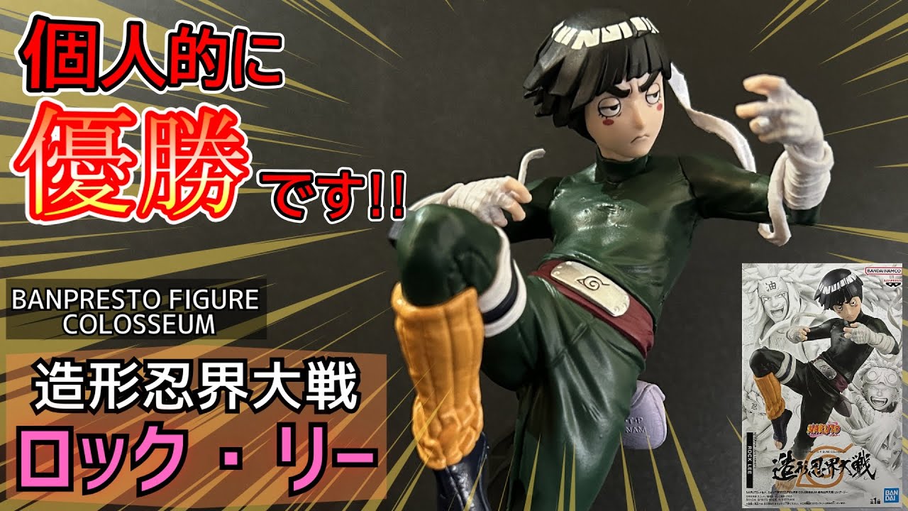 プライズフィギュア】NARUTO-ナルト- BANPRESTO FIGURE COLOSSEUM 造形