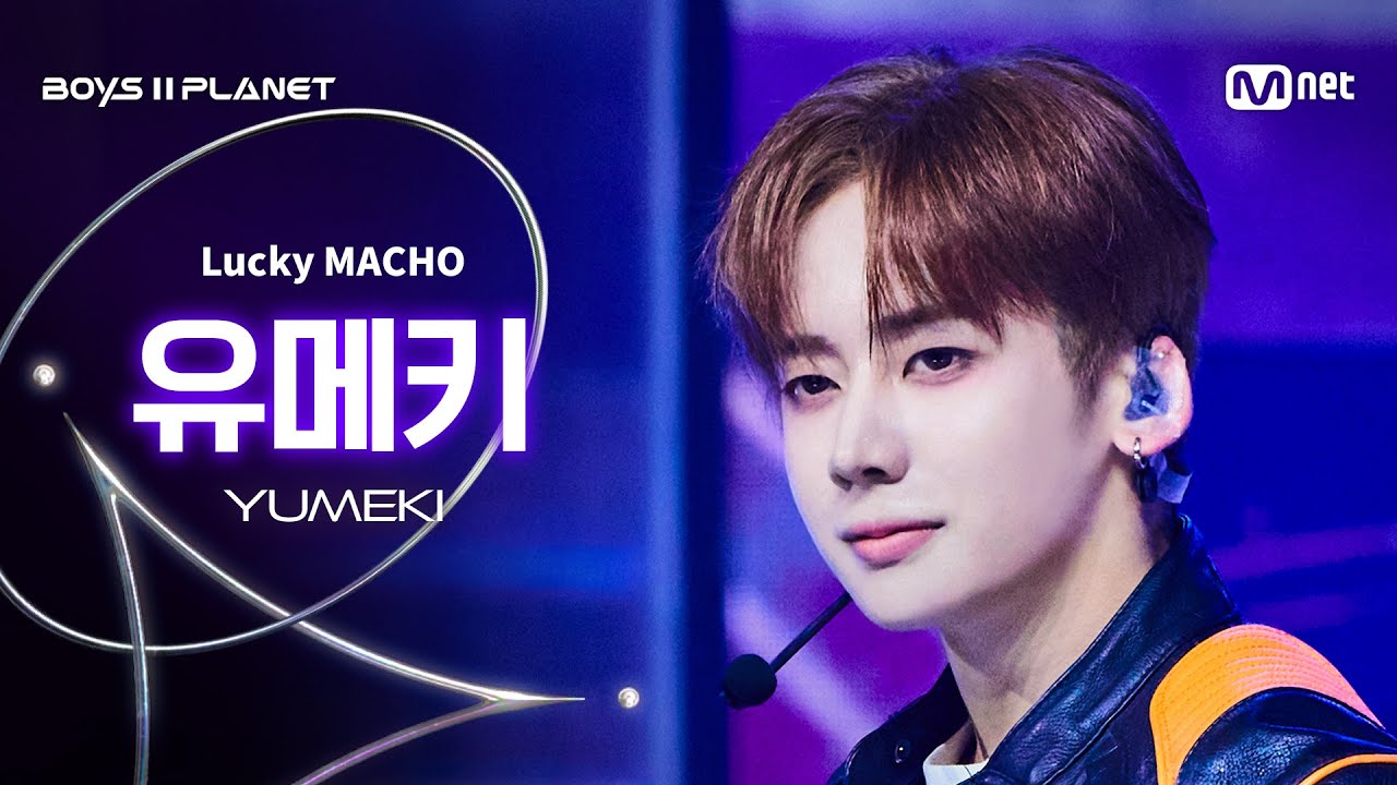 BOYS ll PLANET/9회 직캠] 유메키 YUMEKI ♬Lucky MACHO - 777 (Triple