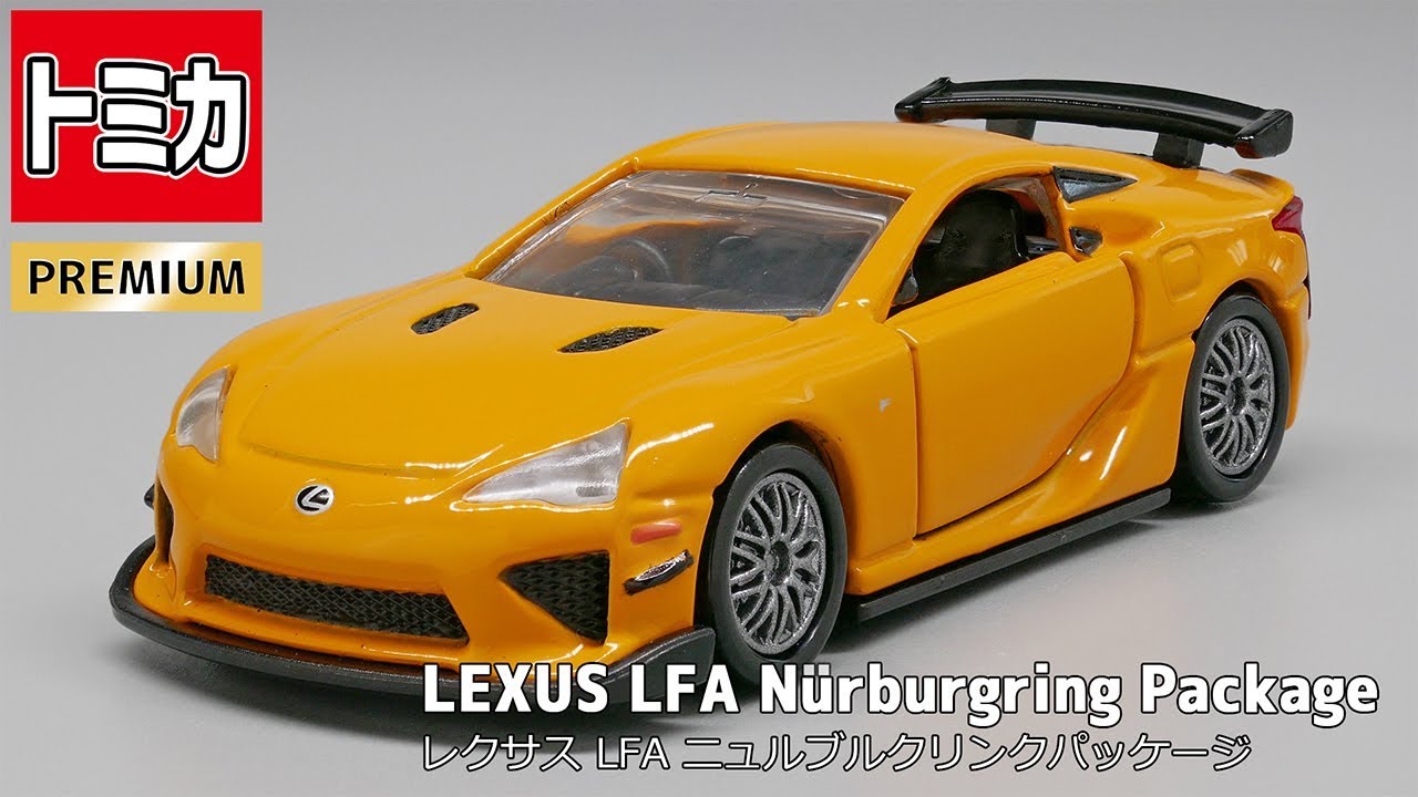 トミカプレミアム】“レクサス LFA ニュルブルクリンクパッケージ