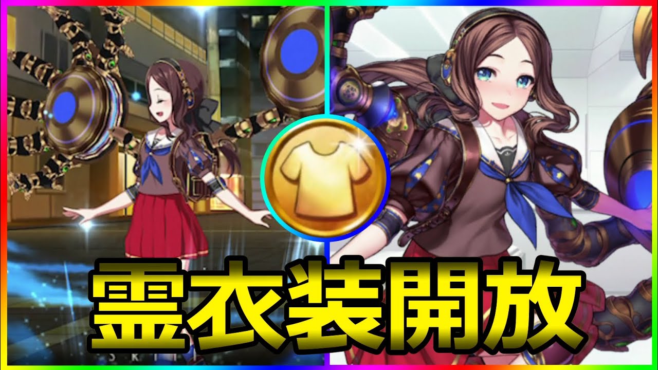 FGO】ロリンチ（レオナルド・ダ・ヴィンチ） New霊衣＆宝具＋バトル