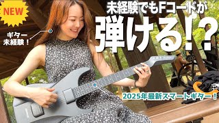 ギターファクトリー