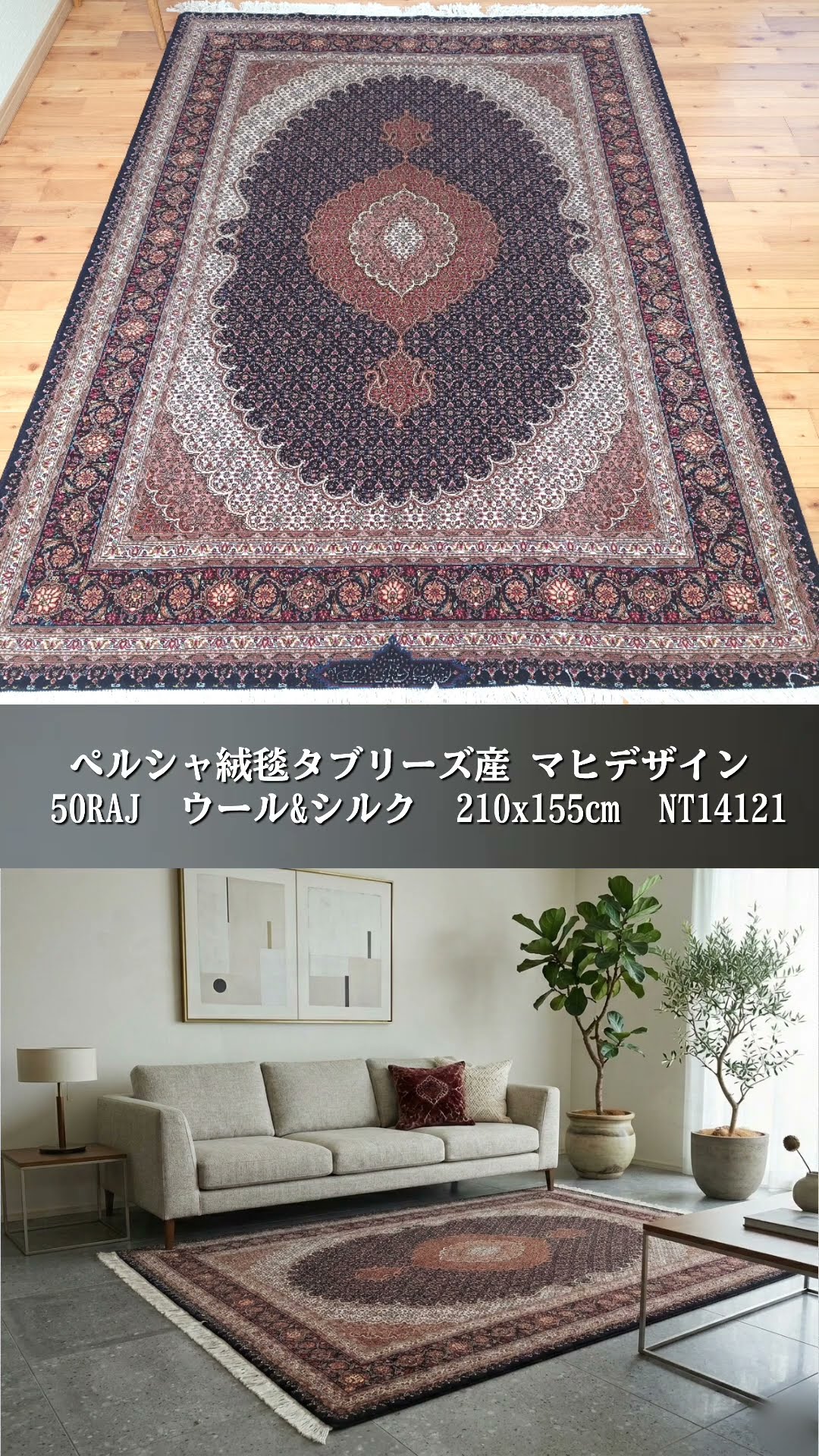 ラグ ＃ペルシャ絨毯 ＃タブリーズ - YouTube