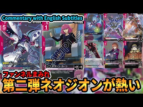 Thrilling] Neo Zeon with Qubeley & Haman spam damage vs Blue-White