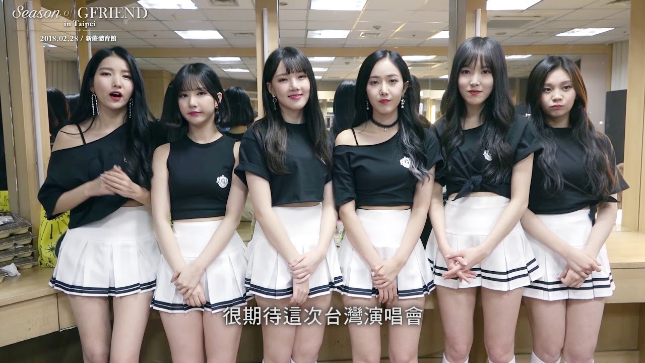 GFRIEND 1st Concert 2018 [Season of GFRIEND] in TAIPEI QA影片