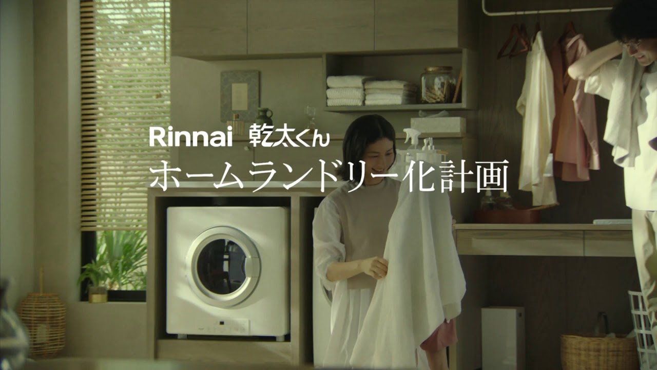 ガス衣類乾燥機 リンナイ「乾太くん」 乾燥容量5㎏ | 広島ガスWEBモール
