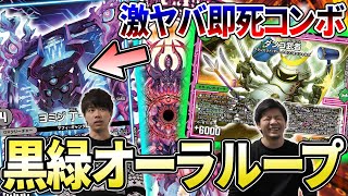 Duel Masters] Introducing a loop deck using the new type 