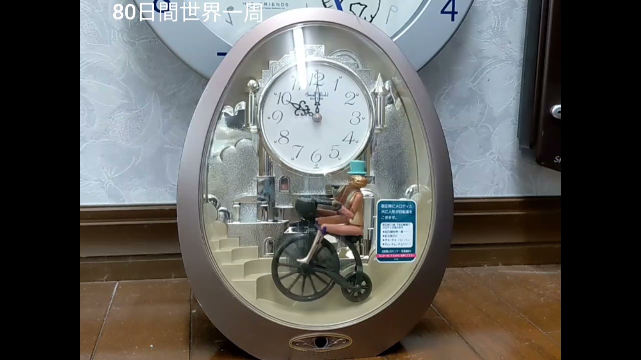 スモールワールド風物語3 リズム時計 からくり時計 - YouTube