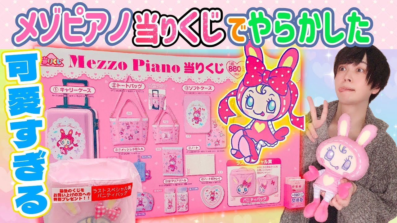 A must-see for the Heisei generation] The winning lottery ticket