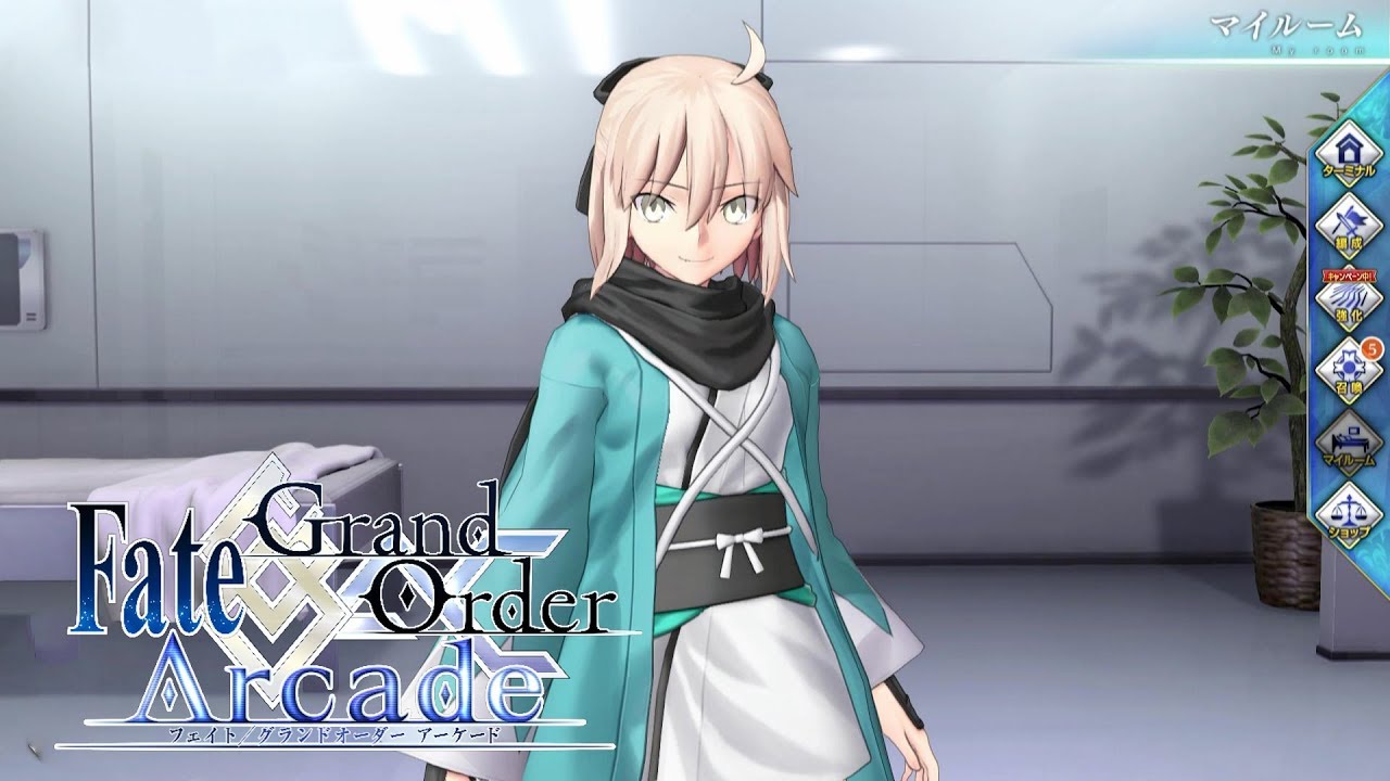 Fate/Grand Order Arcade】沖田総司 マイルーム、召喚、霊基再臨