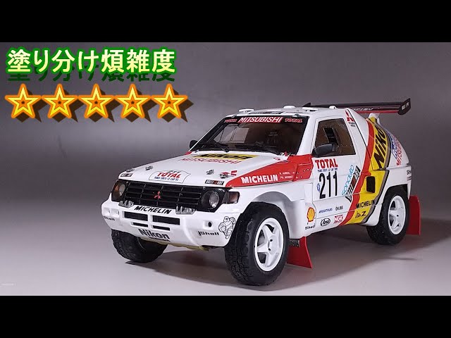 塗り分け煩雑度☆5つ？ T-GARAGE店長がキットレビュー＆製作 タミヤ 1