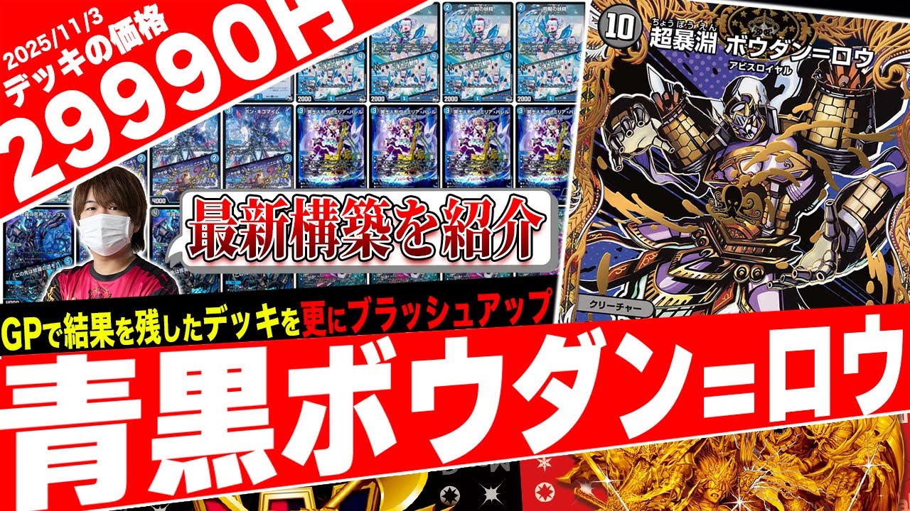 Introducing the new deck that suddenly appeared in the meta! ️The