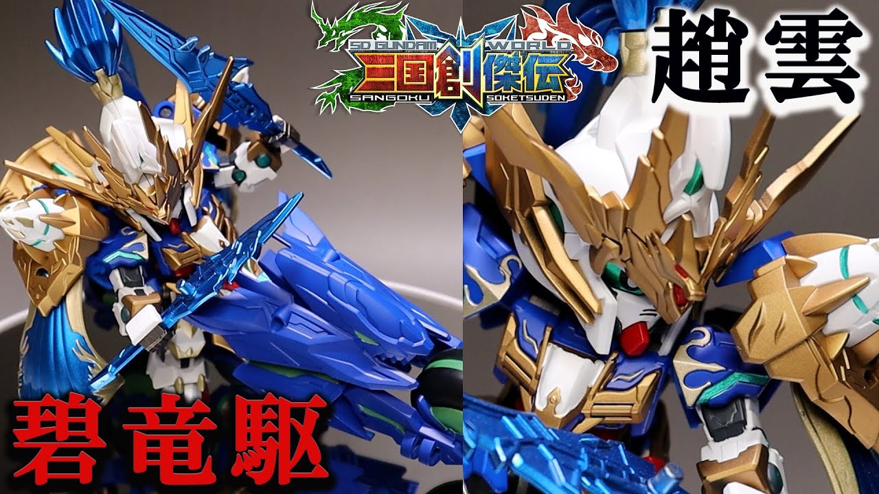 The Zhao Yun 00 Gundam looks incredibly cool when painted! I tried