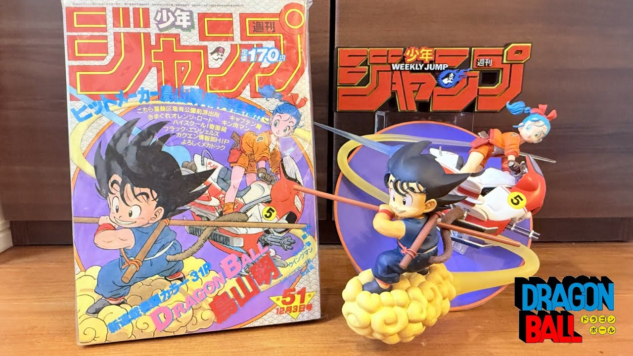 ドラゴンボール】フィギュアーツZERO 孫悟空＆ブルマを連載号の