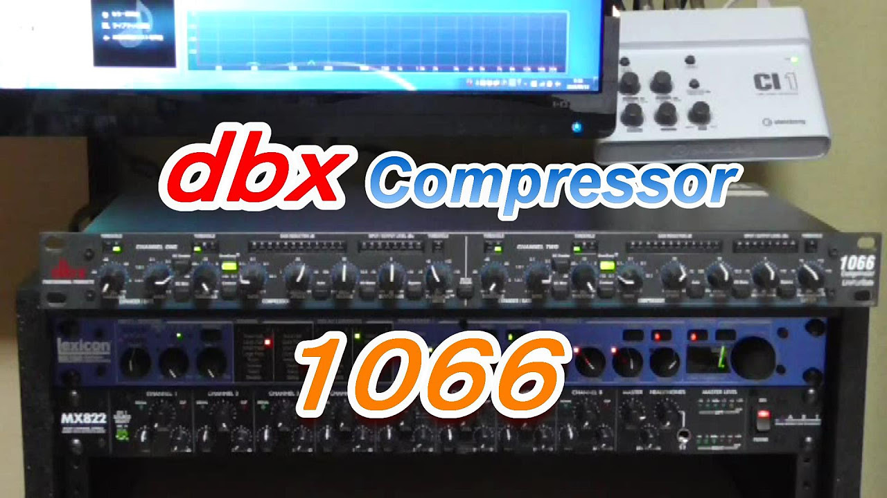 機材紹介 コンプレッサー dbx 1066 録音機材 エフェクター DTM - YouTube