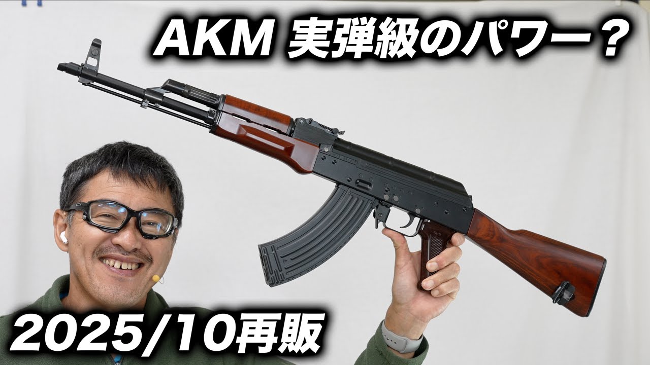 Resale in October 2025] Tokyo Marui AKM Gas Blowback Review