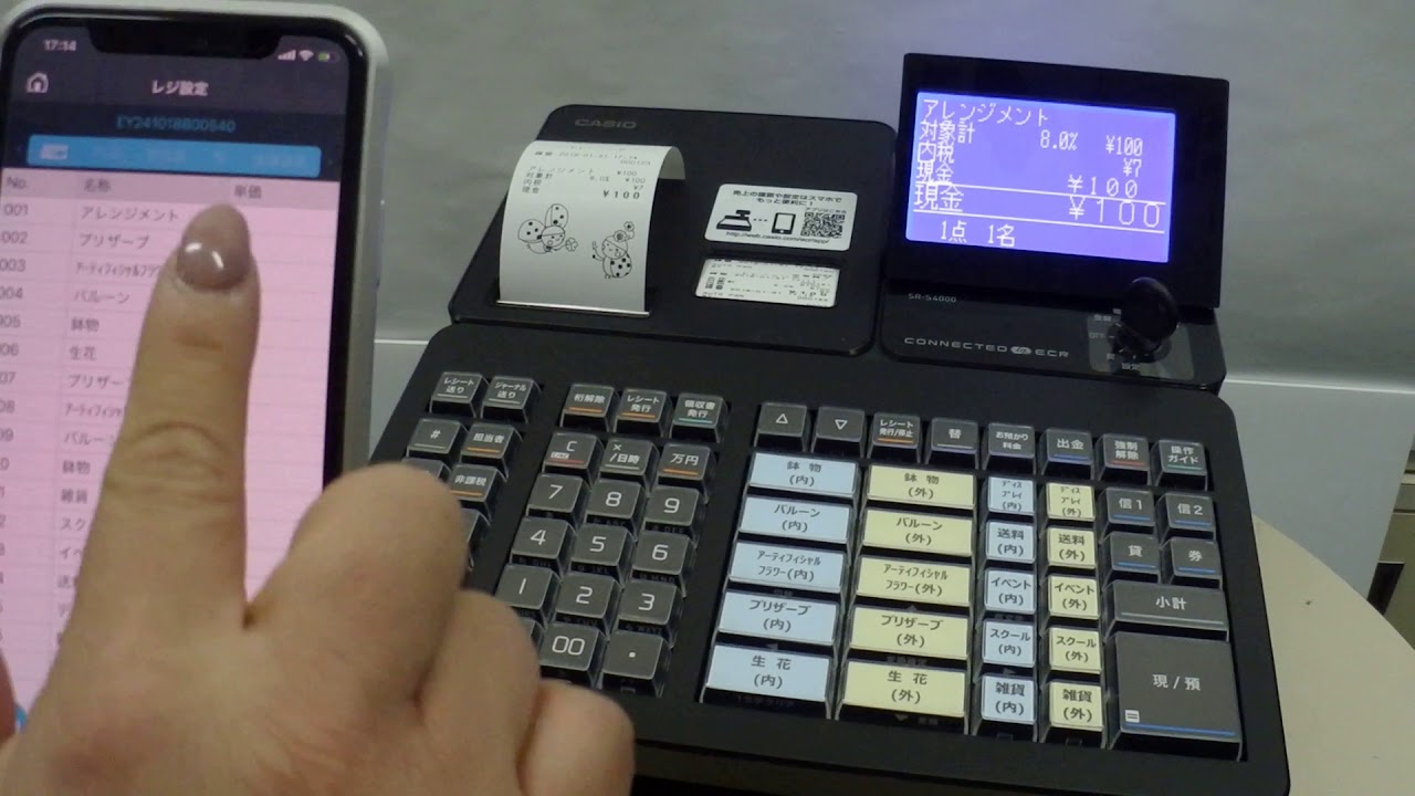 インボイス制度対応セット カシオ SR-C550-EX Bluetoothでスマホと連動