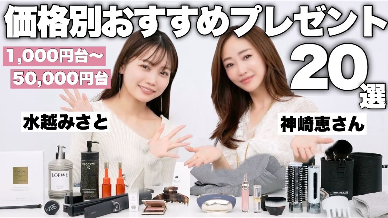 Special Feature on Gifts by Price] Items from 700 yen to over