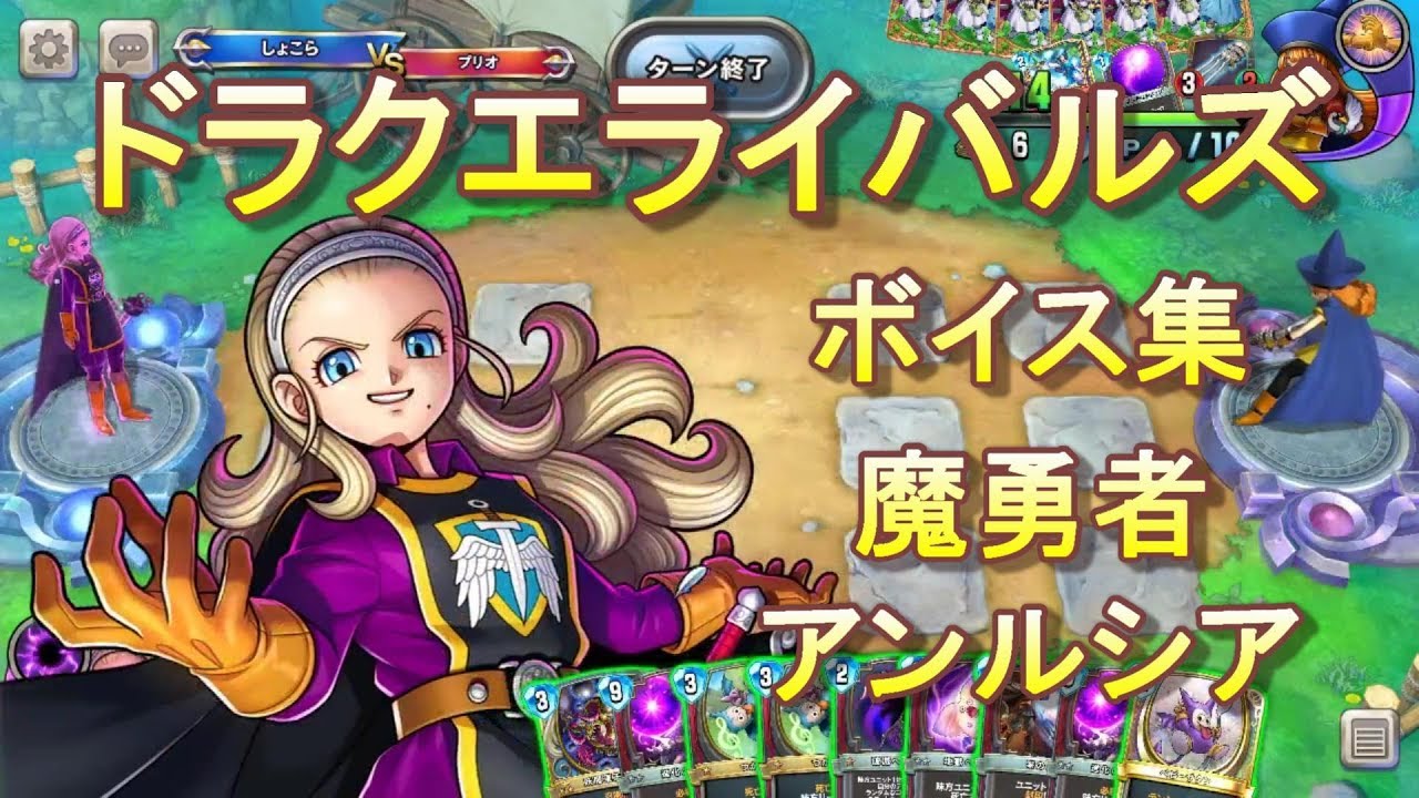 ドラクエライバルズボイス集】賢者ルシェンダ（CV：渡辺明乃） - YouTube