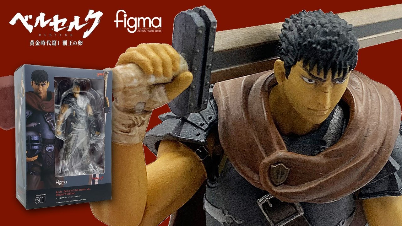 ベルセルク】figma ガッツ 鷹の団ver. リペイントエディション を紹介