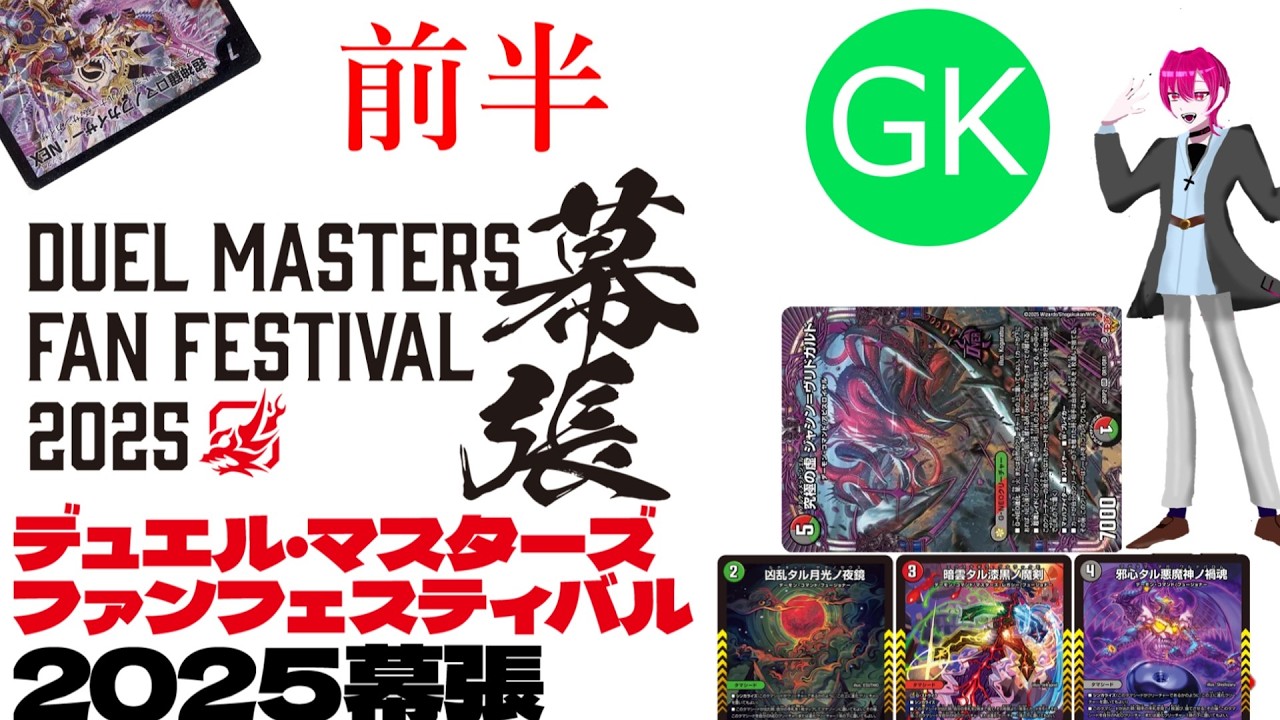 デッキ解説】新弾初日に2.4倍CSで優勝した『水光ルナティック・フォー