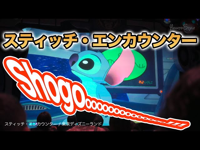 Hilarious] Stitch Encounter / Tokyo Disneyland - YouTube