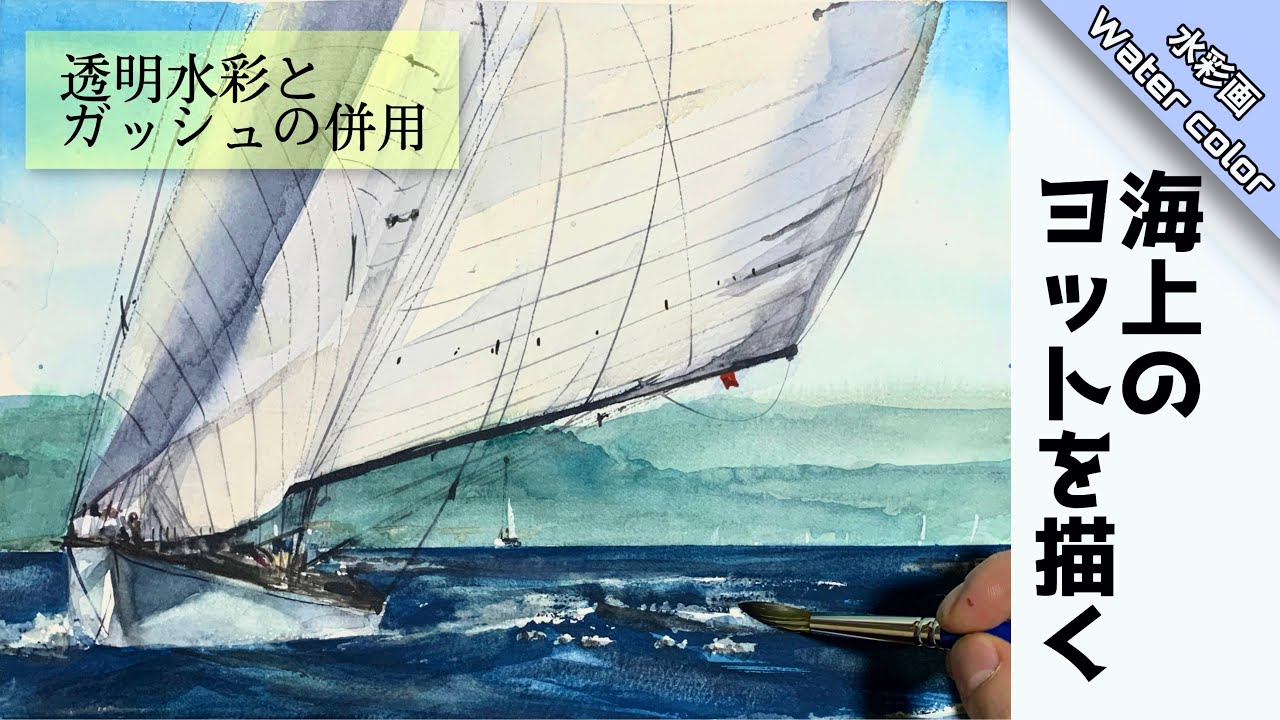 Transparent watercolor painting] Seascape painting drawn using