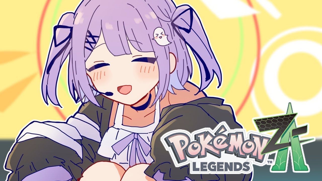 Pokémon LEGENDS Z-A 】主人公らしくなってきた#3【 ぶいすぽっ！/紫