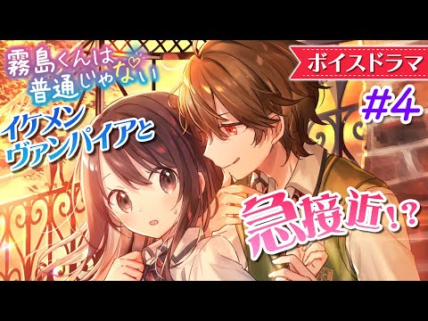 Voice Drama] [Kirishima-kun is Not Normal ~The Transfer Student is