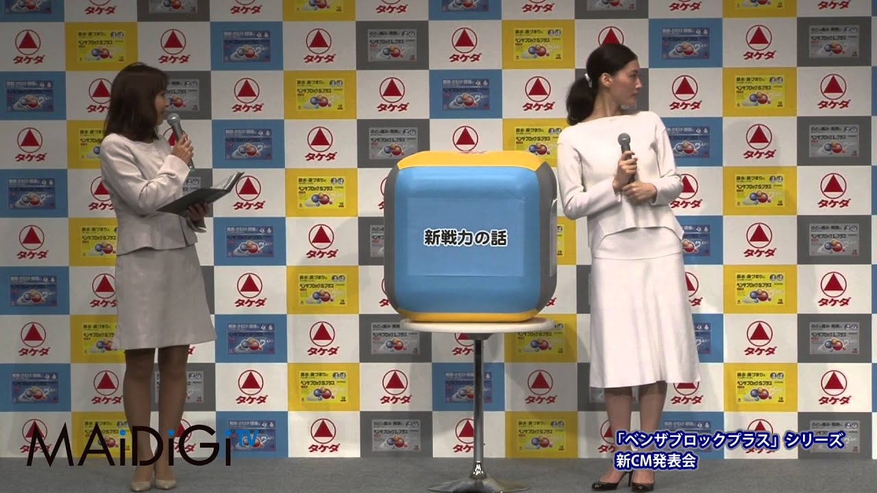 Haruka Ayase appears! 