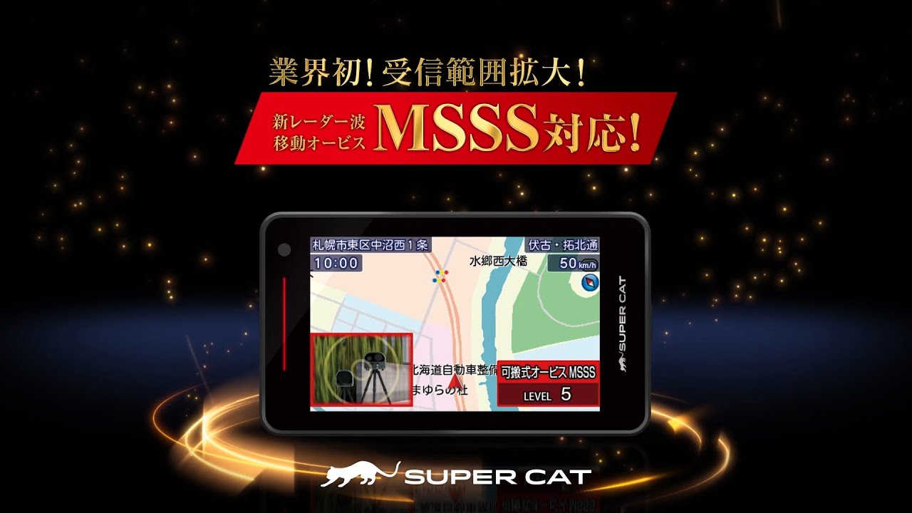 LS340｜レーザー&レーダー探知機｜Yupiteru(ユピテル)