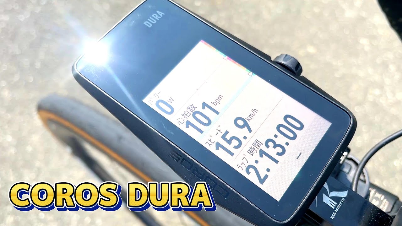 サイクルコンピューター】ソーラー充電対応！驚異の120時間！COROS