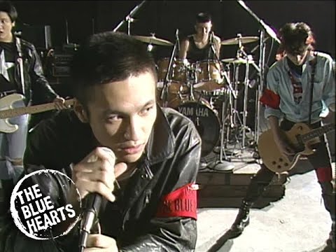 公式】ザ・ブルーハーツ「リンダ リンダ」【1stシングル(1987/5/1