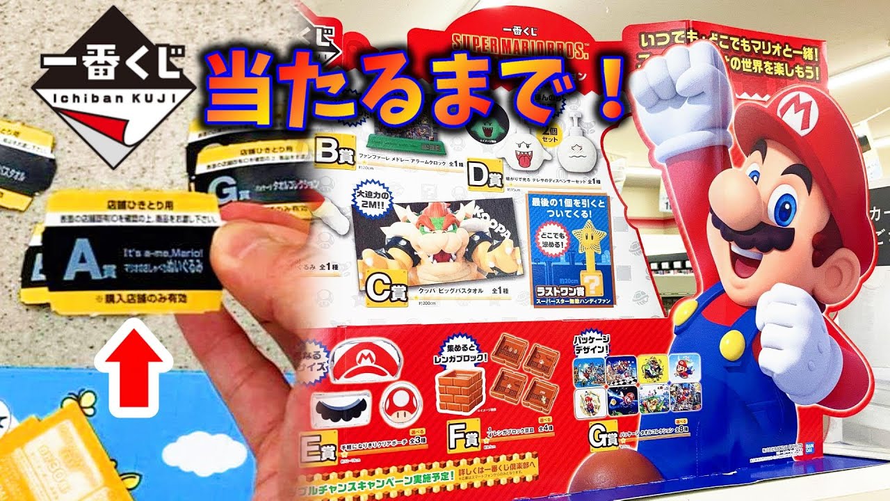 I flipped the pages until I got the A Prize! Ichiban Kuji Super