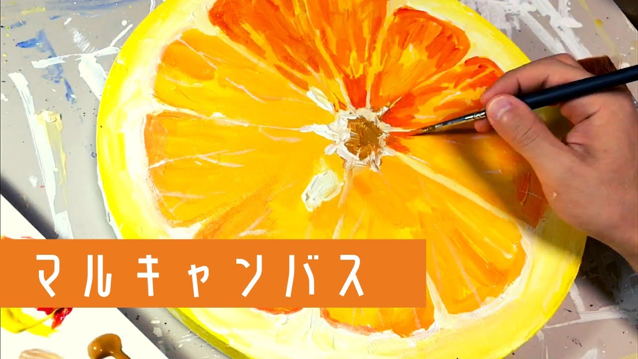 I drew a cross section of an orange on a round canvas - YouTube