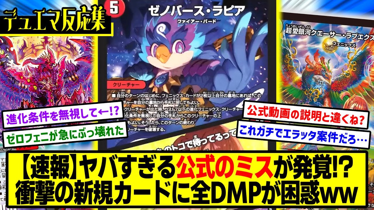 デュエマ】新カード『ゼノバース・ラピア／「みんないつものトコで待っ