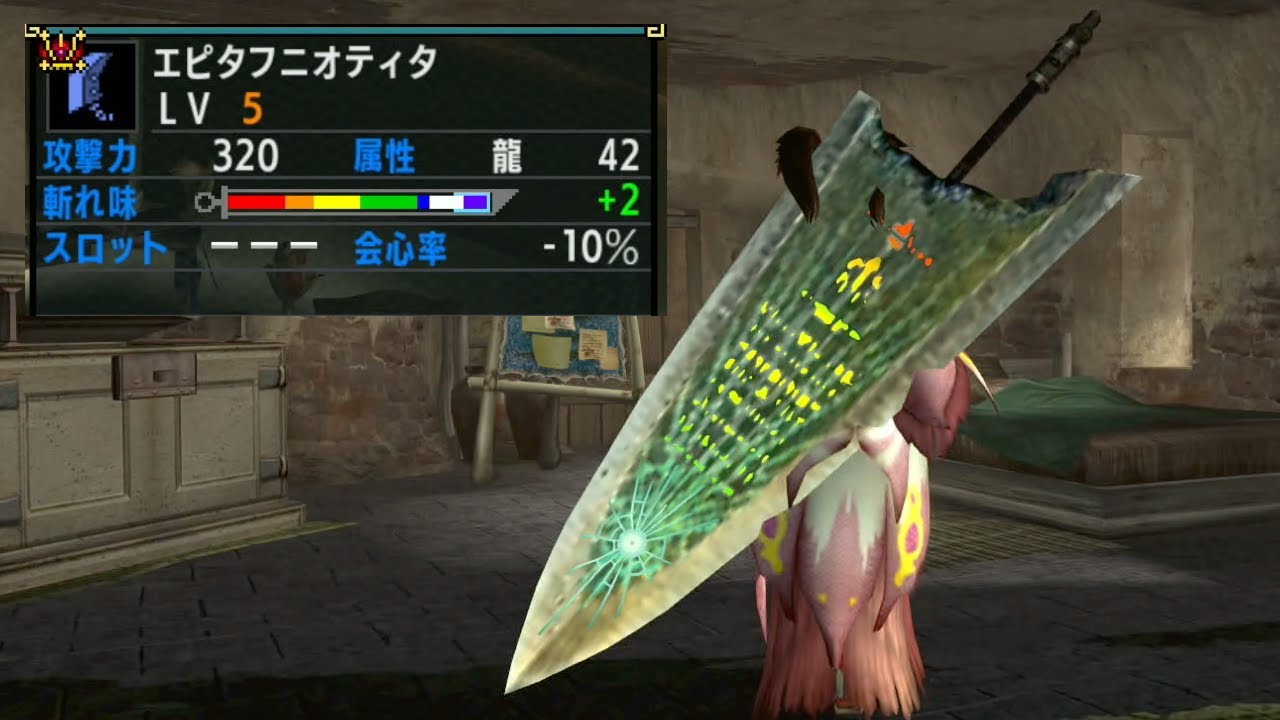 MHXX】古代文字が刻まれたデカっこよすぎる大剣/エピタフプレート