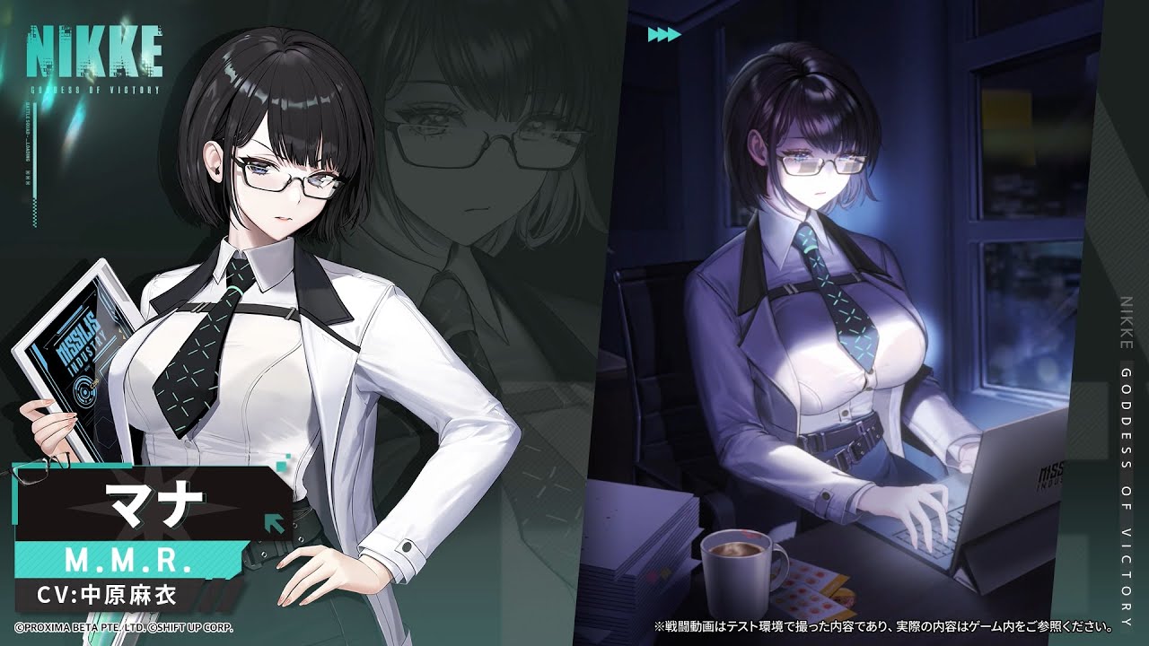勝利の女神：NIKKE」，アサルトライフルを使う火力型のニケ「マナ」が