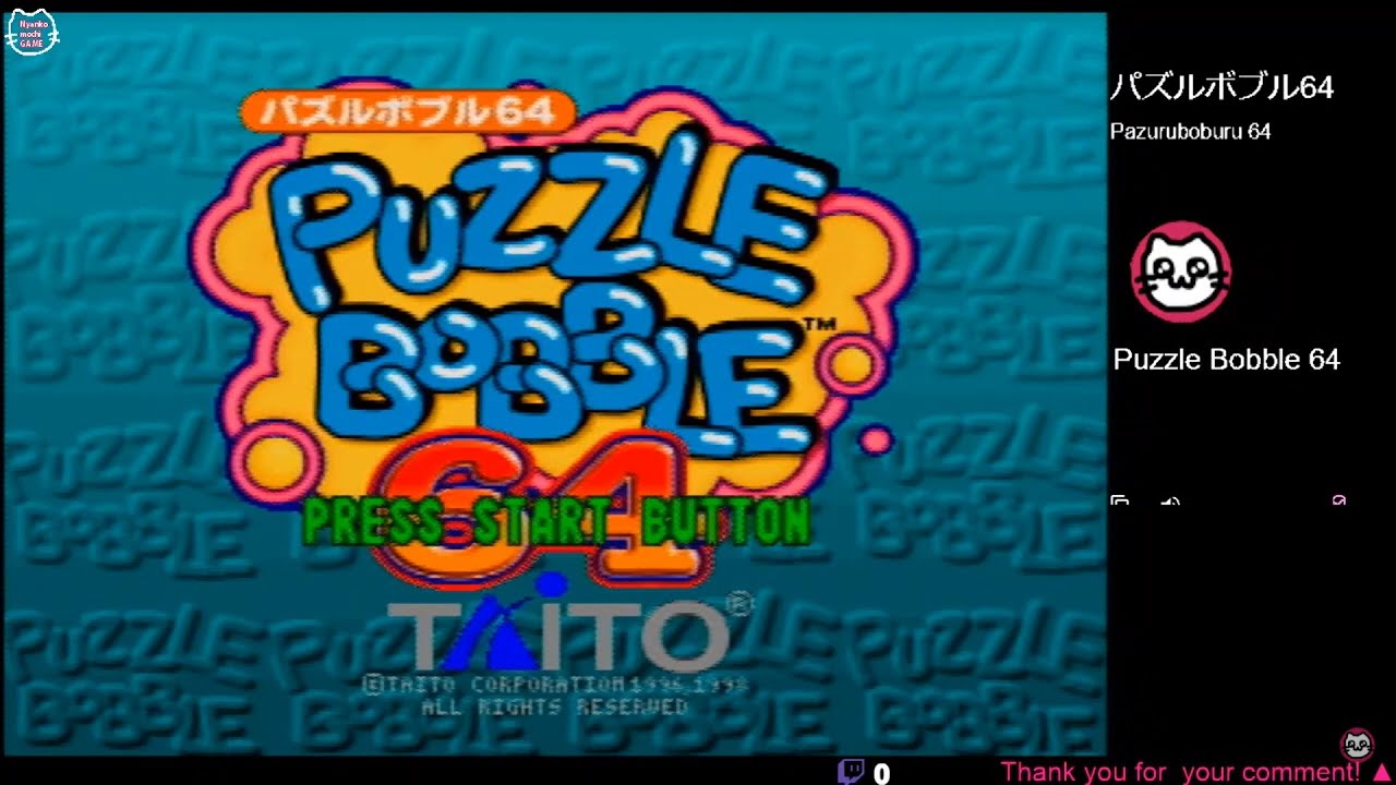 1)パズルボブル64/Pazzle Bobble3 (N64) - YouTube