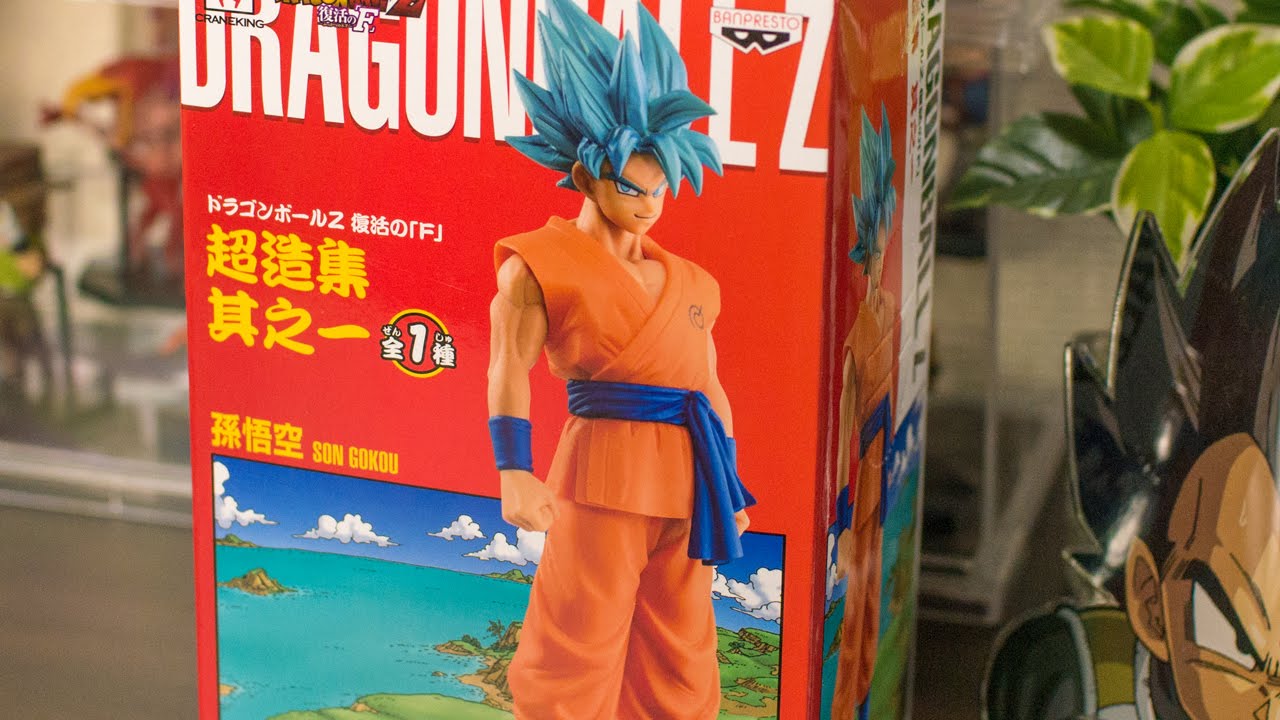 ドラゴンボール Z 復活の「F」超造集 超サイヤ人ゴッドSS 孫悟空を開封