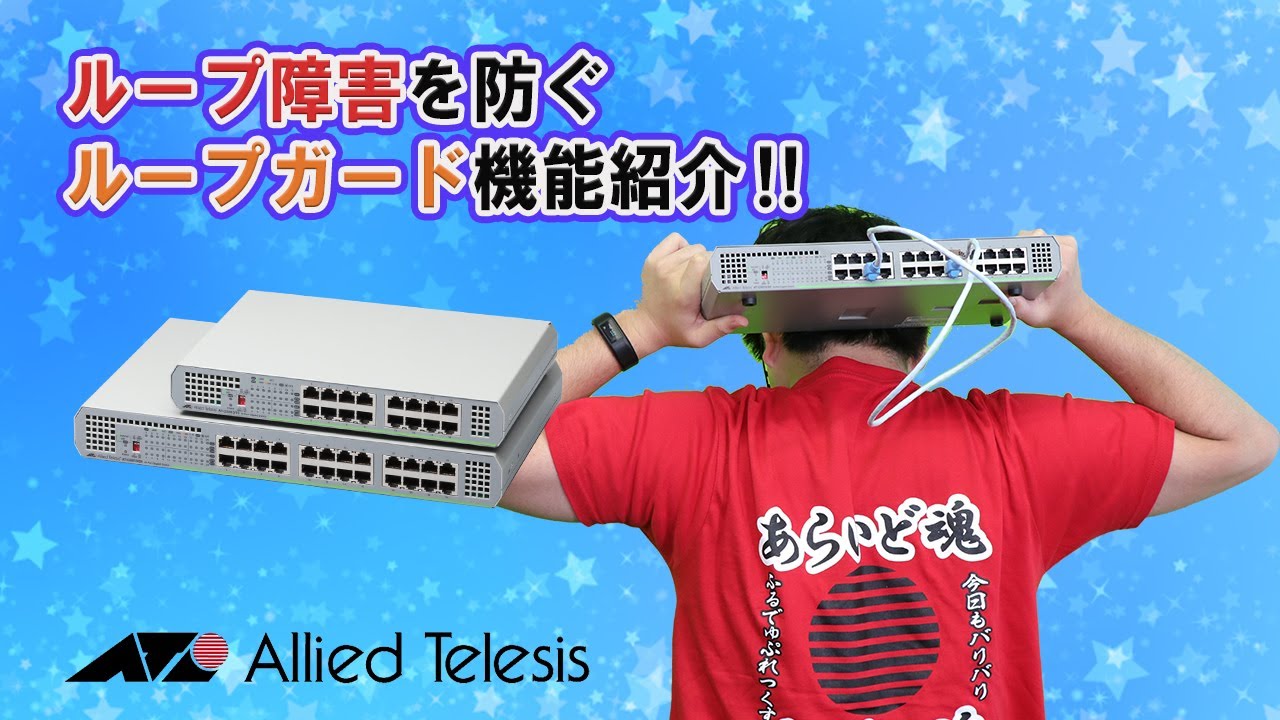 CentreCOM GS908S-TP V2 - アライドテレシス